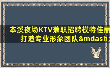 内江KTV招聘